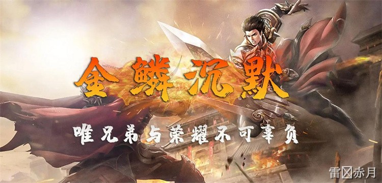 传奇私服经典人物：神龙战士“战魂”的传说