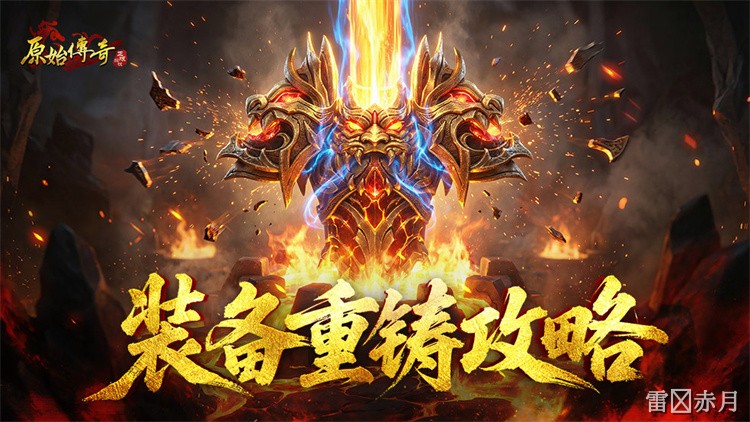 传奇私服中的“攻沙”术语详解