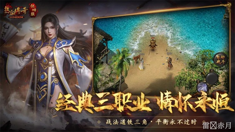 传奇私服职业克制关系详解：战士、法师、道士的攻沙定位
